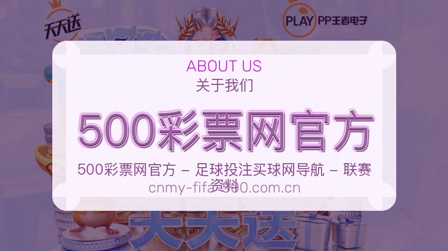 认识500彩票网官方